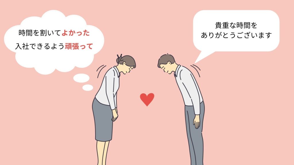 敬意を払うことで、相手に応援してもらえる