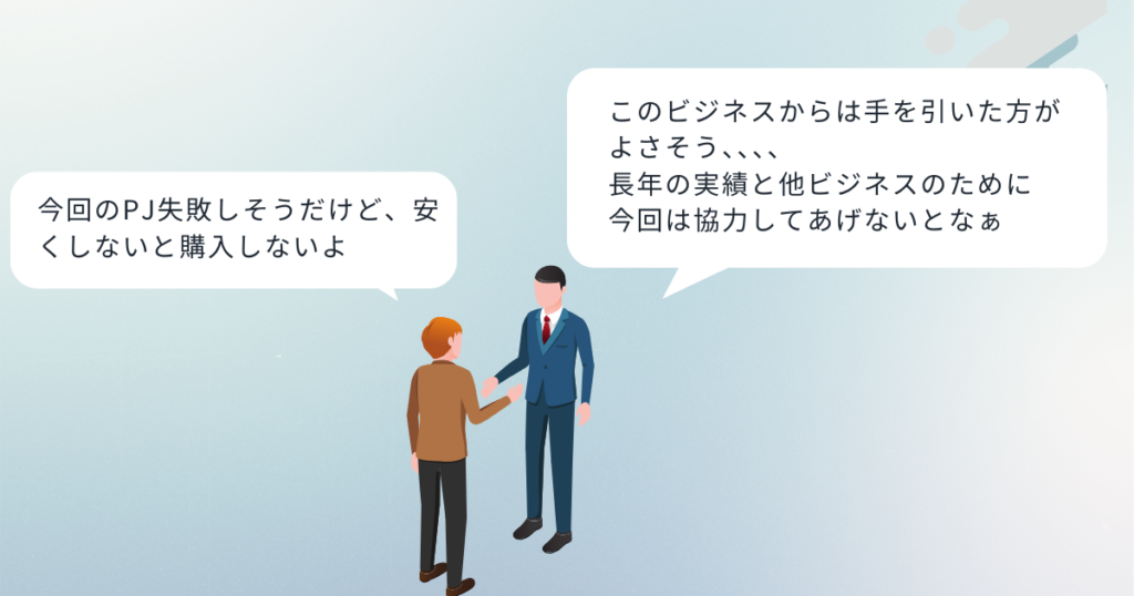 BtoB企業のデメリット