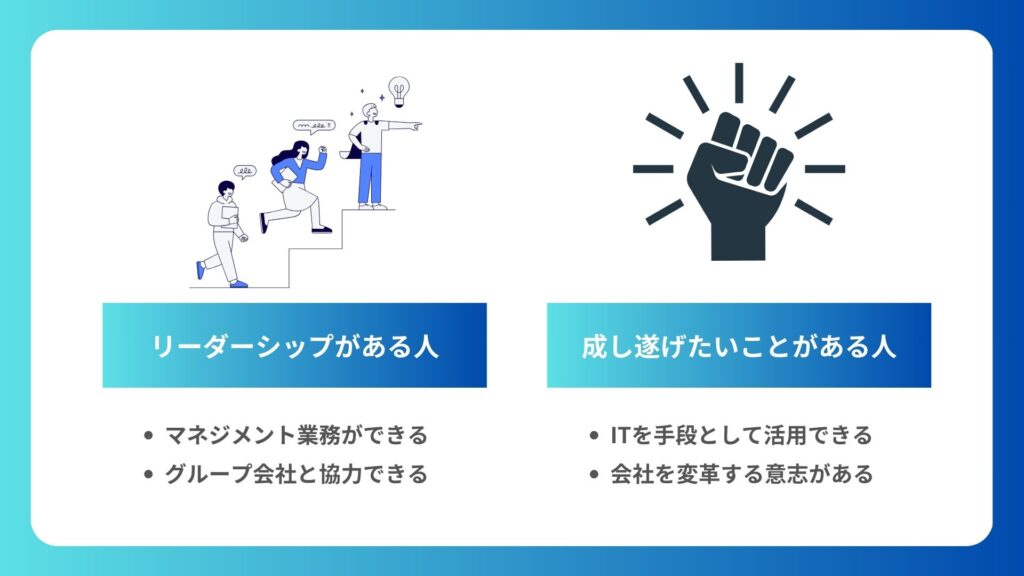 NTTデータに向いている人